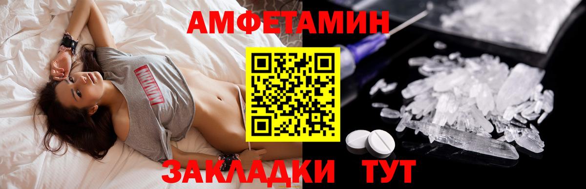 Amphetamine Розовый Аргун