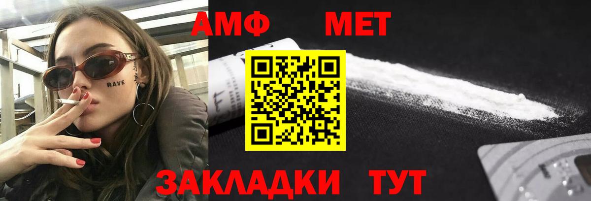 АМФЕТАМИН  АМФЕТАМИН Premium  АМФЕТАМИН  Вход с VPN  Аргун 
