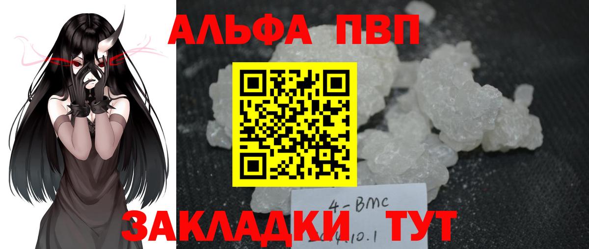 А ПВП Crystall  Alfa_PVP Crystall  A-PVP  Вход с VPN  Аргун 
