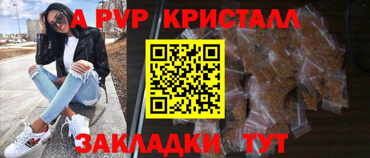 Alfa_PVP VHQ Аргун