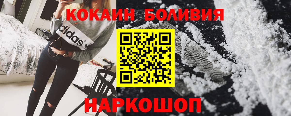 COCAIN Перу  Вход с VPN  Кокаин 97%  Аргун 