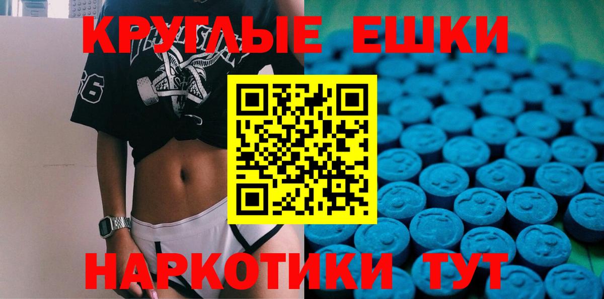 Ecstasy 280мг  Ecstasy 300 mg  Ecstasy  Аргун  Вход с VPN 