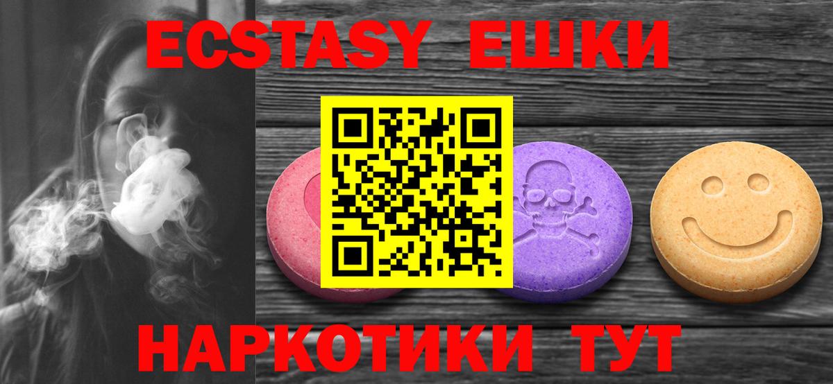 Ecstasy диски Аргун