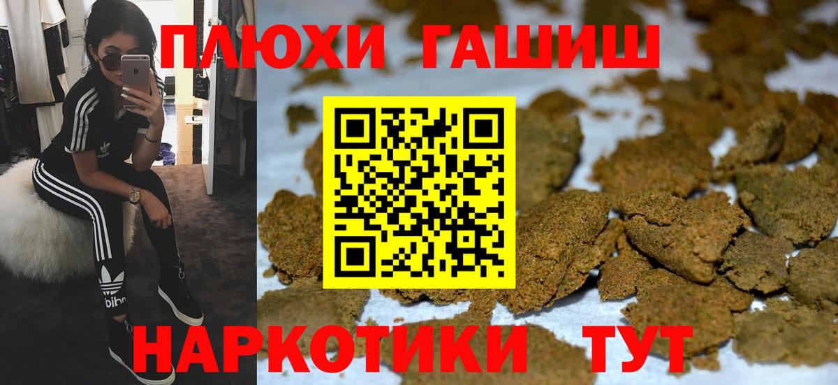 ГАШИШ ice o lator  Вход с VPN  Аргун  ГАШ  ГАШ Ice-O-Lator 