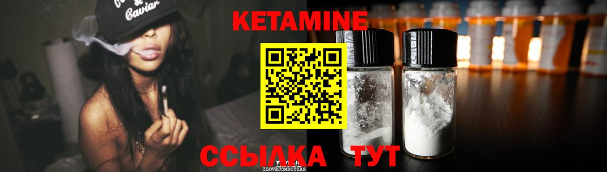 КЕТАМИН ketamine  Вход с VPN  КЕТАМИН VHQ    сайт  Аргун 