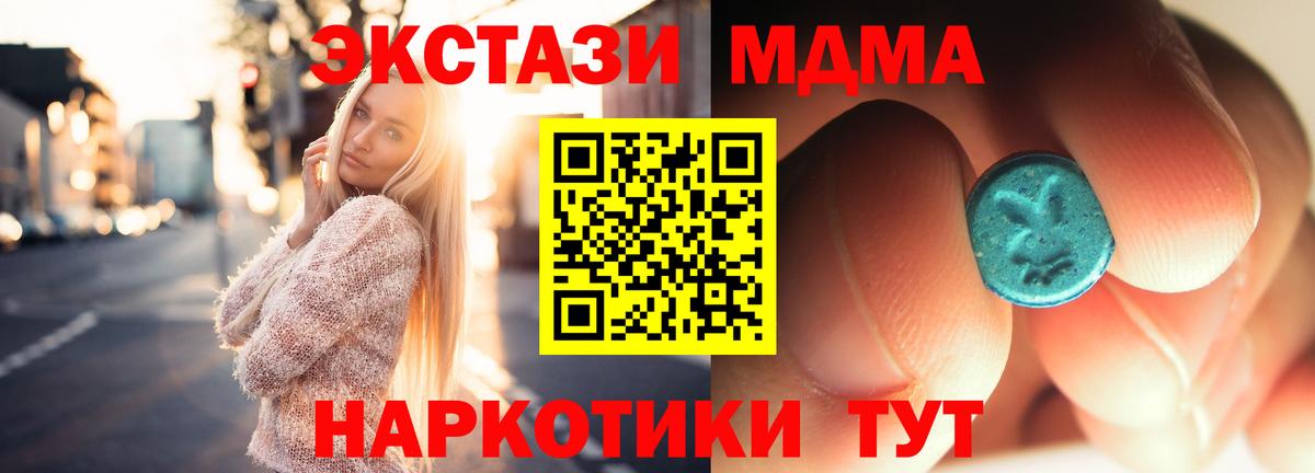 Аргун  МДМА Molly  Вход с VPN 