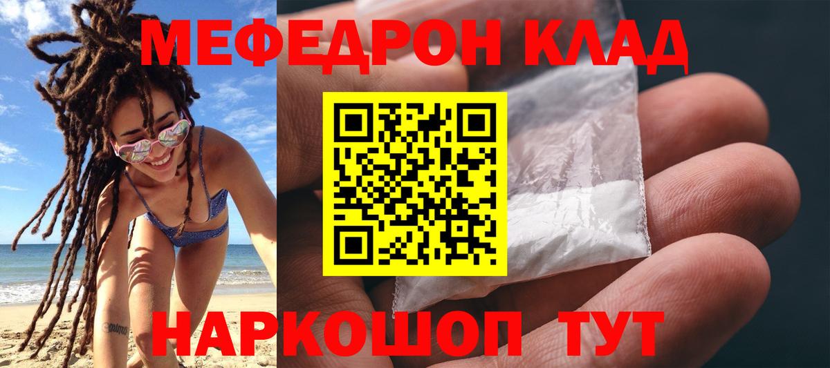 Меф кристаллы  Меф  Аргун  Мефедрон мука  Вход с VPN 