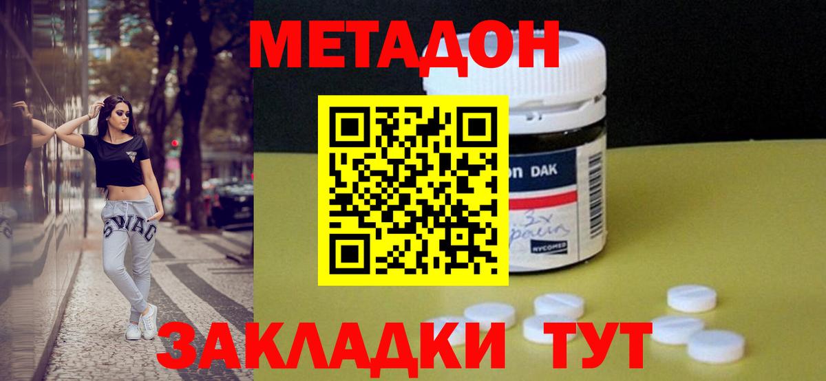 МЕГА ONION  Метадон кристалл  маркетплейс как зайти  Вход с VPN  Аргун  Метадон мёд 