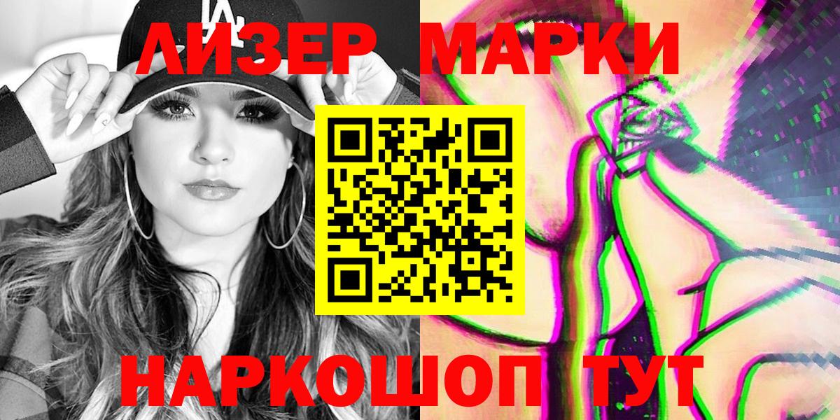 Наркотические марки 1,8мг  Вход с VPN  Марки N-bome  Аргун  Наркотические марки 1,8мг 