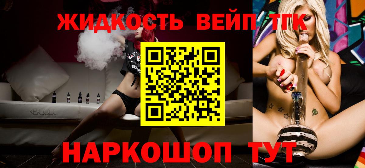 Дистиллят ТГК жижа  Дистиллят ТГК THC oil  Вход с VPN  Аргун 